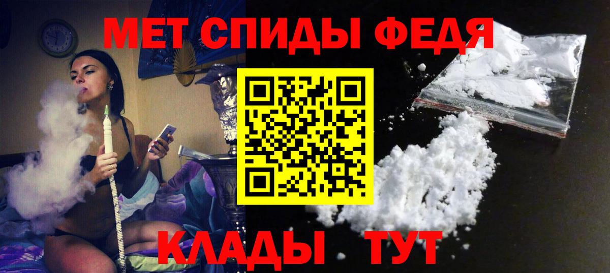 Амфетамин  Вход с VPN  АМФ  Рославль  Amphetamine Premium 