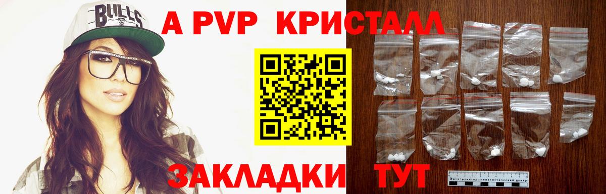 Альфа ПВП VHQ  A PVP СК  Рославль  Alpha PVP  Вход с VPN  Alfa_PVP СК КРИС 