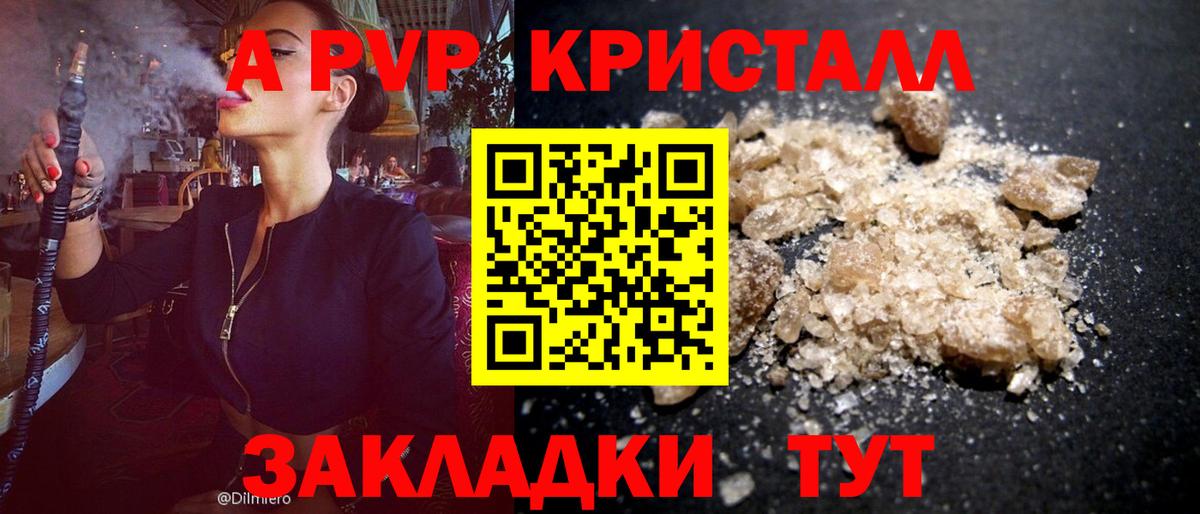 A PVP крисы CK Рославль