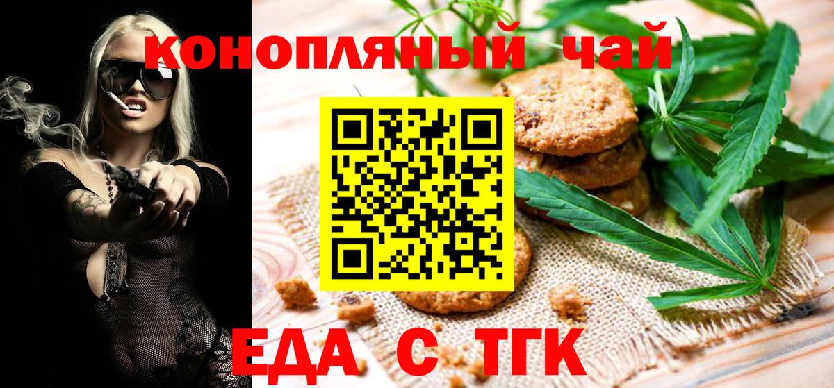 Canna-Cookies марихуана  Вход с VPN  Рославль 