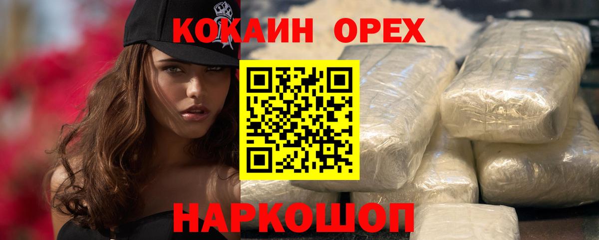 КОКАИН Перу Рославль
