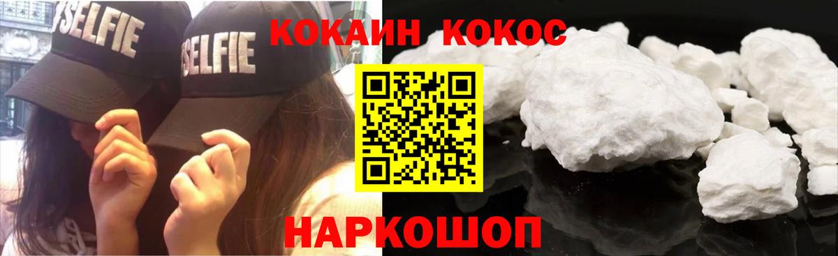 COCAIN Эквадор  Вход с VPN  Рославль  КОКАИН 97% 