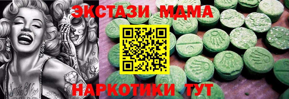 ЭКСТАЗИ TESLA  ЭКСТАЗИ  Ecstasy 300 mg  Рославль  Вход с VPN 