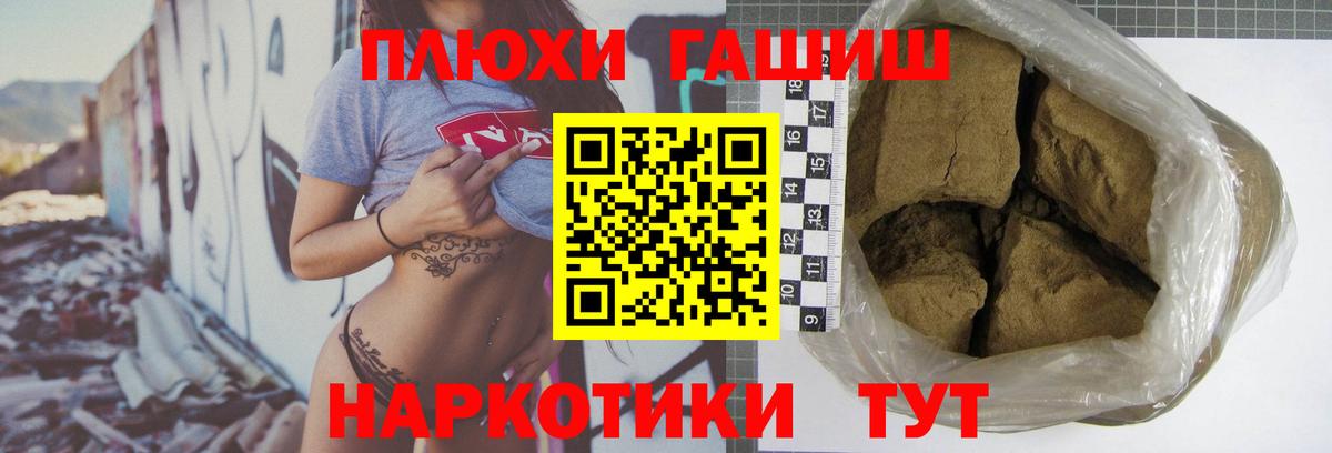 Гашиш хэш  Вход с VPN  Гашиш убойный  Рославль 