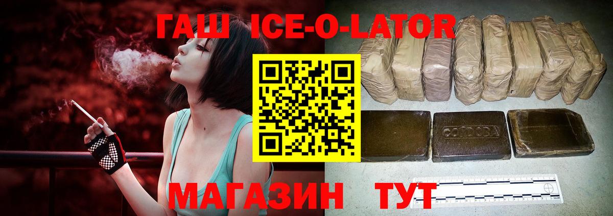 ГАШ 40% ТГК Рославль