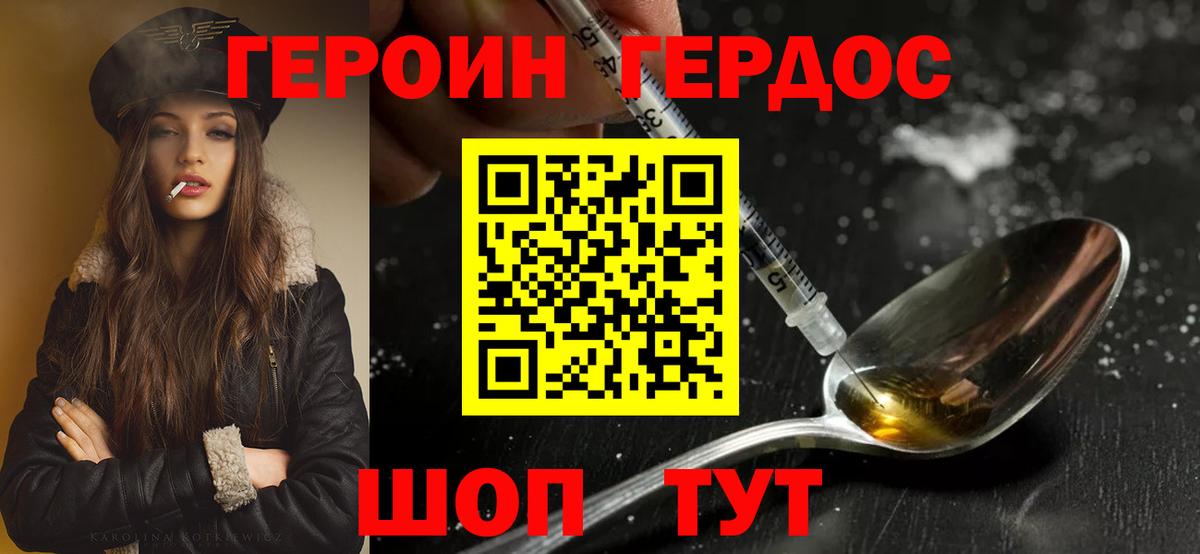 Рославль  Героин Афган  Вход с VPN 