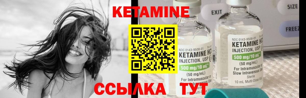 Рославль  Кетамин ketamine  Вход с VPN 