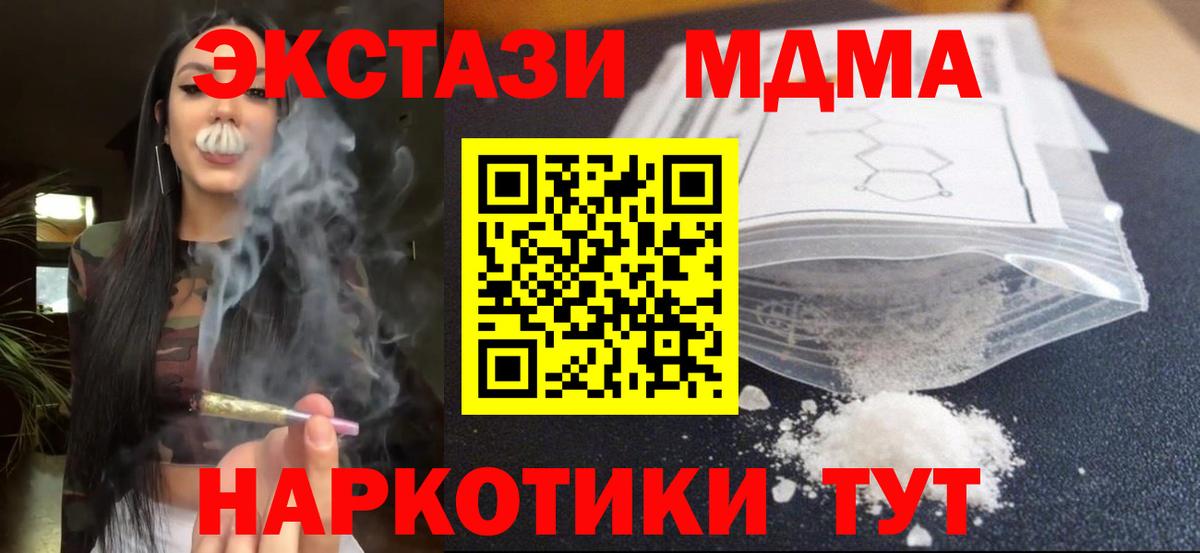 Рославль  MDMA VHQ  МДМА crystal  MDMA  Вход с VPN 