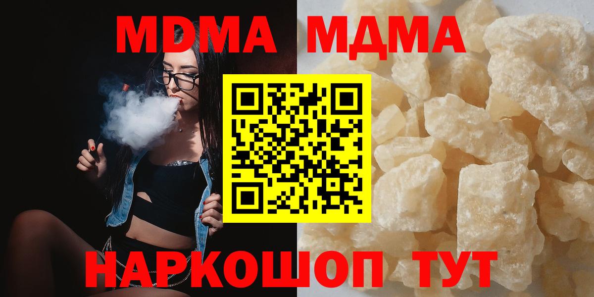 MDMA кристаллы Рославль