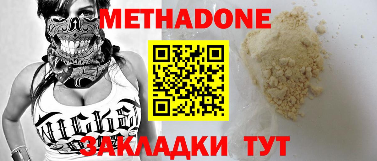 Рославль  Метадон methadone  Метадон methadone  Вход с VPN 