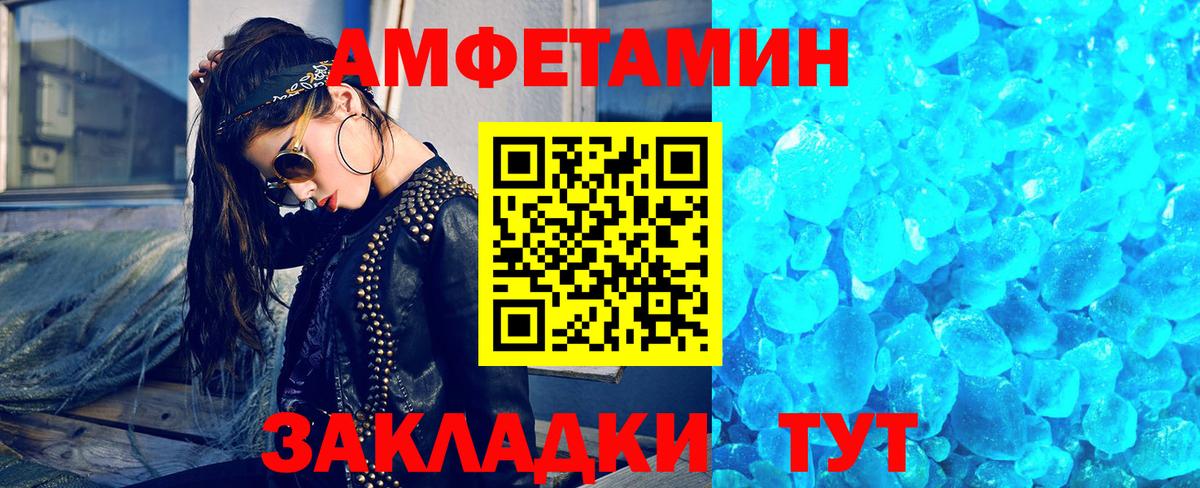 Рославль  МЕТАМФЕТАМИН  Вход с VPN  Метамфетамин Декстрометамфетамин 99.9% 