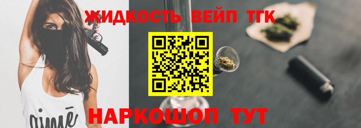 Дистиллят ТГК THC oil  Дистиллят ТГК вейп  где продают   Вход с VPN  Рославль 